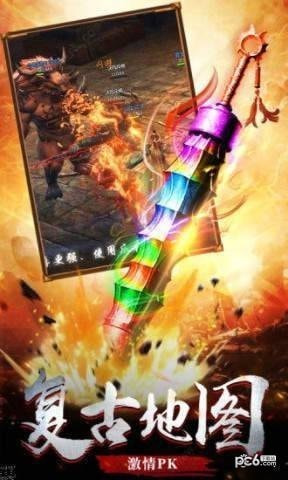 焚天火龙传奇2