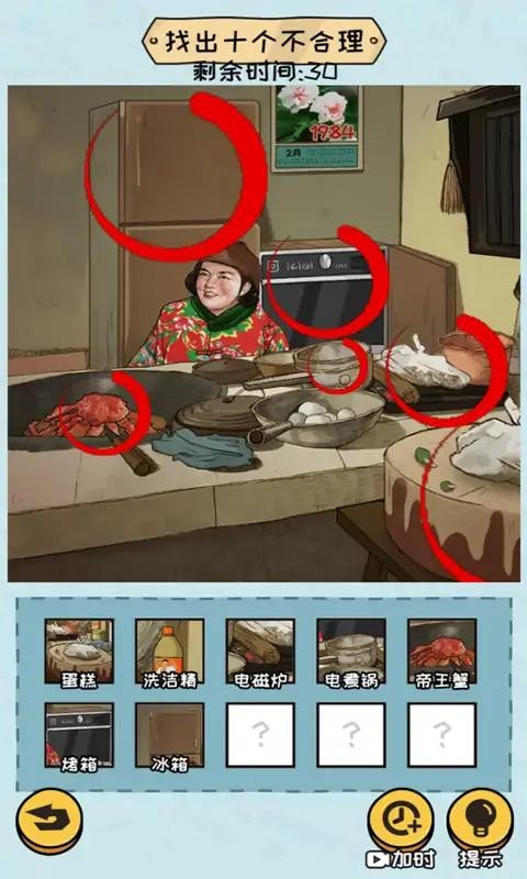 抖个大包袱23