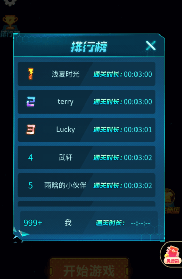 星噬消消消2