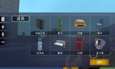 甜瓜沙盒2