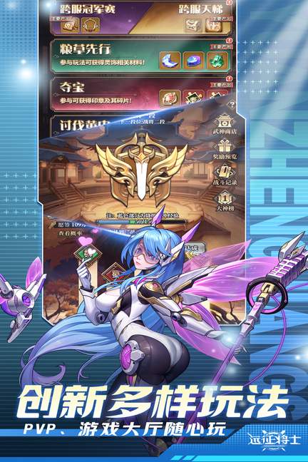 远征将士0.1折扣版1