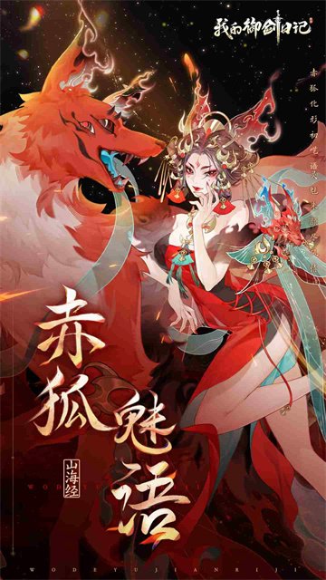 我的御剑日记0.1折扣版1