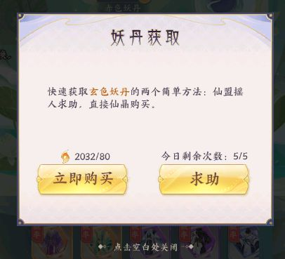 我的御剑日记0.1折扣版