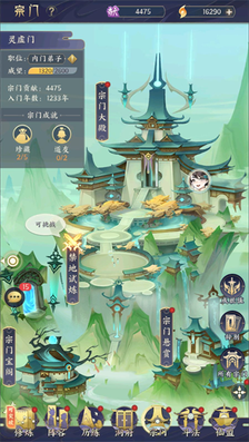 我的御剑日记0.1折扣版