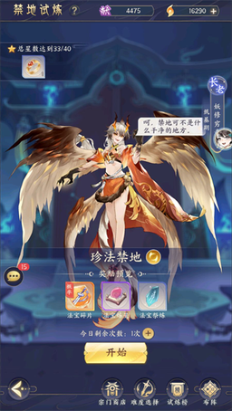我的御剑日记0.1折扣版