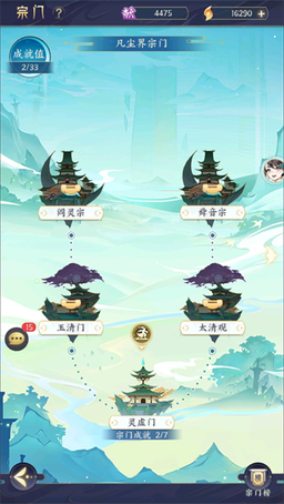 我的御剑日记0.1折扣版