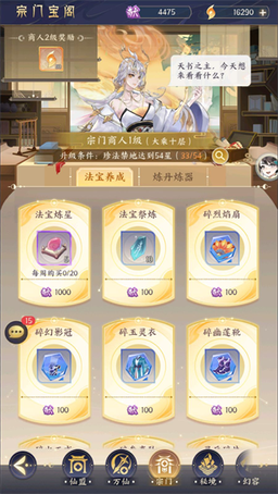 我的御剑日记0.1折扣版