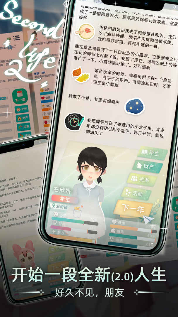 当代人生分享版0